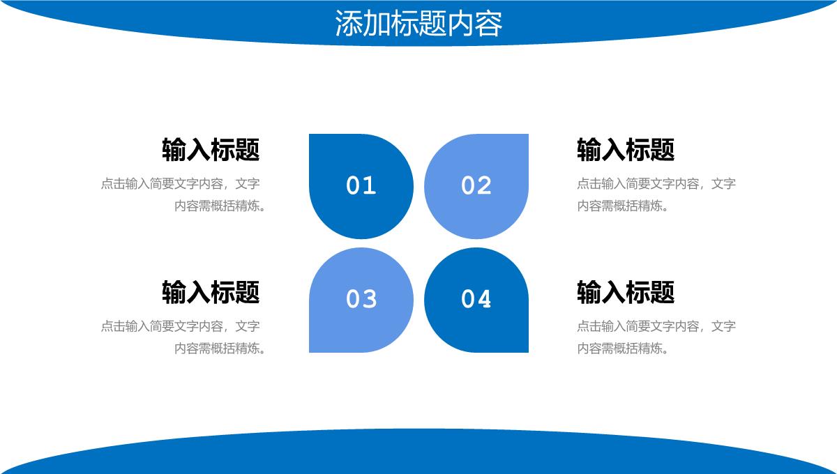 公司部门季度工作计划总结员工述职报告岗位业绩成果展示PPT模板_16