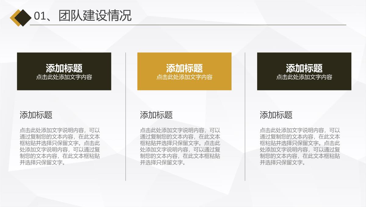 企业年中总结年终总结上半年工作汇报述职报告完整框架PPT模板_07