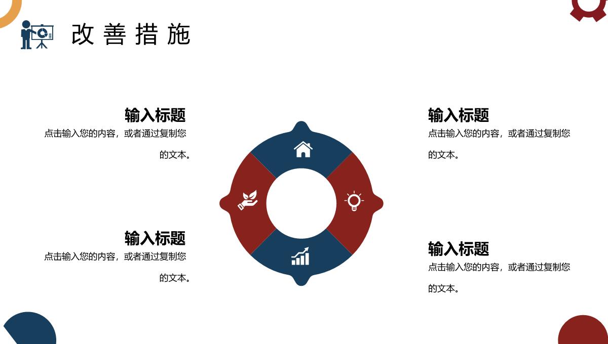 公司数据报表分析财务经理出纳情况工作总结汇报PPT模板_19