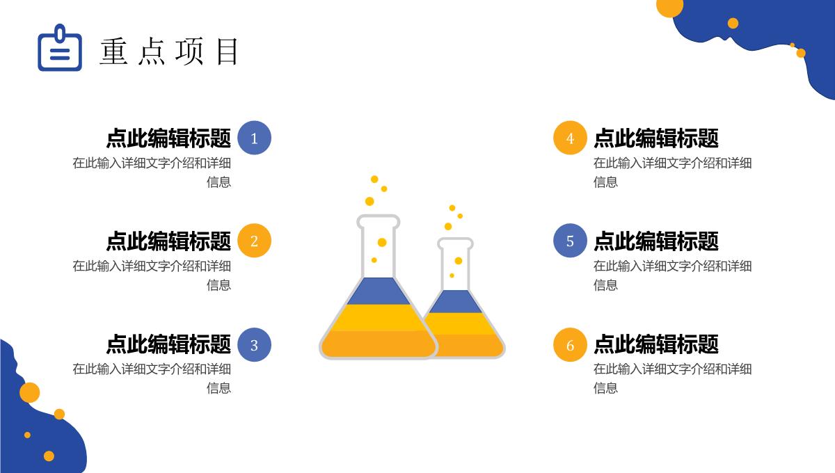 浅蓝色商务创意风公司年终工作总结报告PPT模板_05