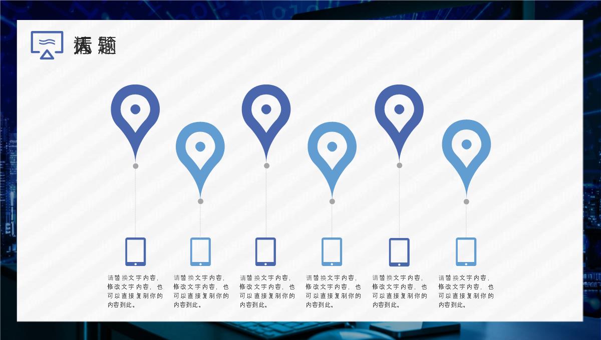 商务蓝年度工作总结工作汇报PPT模板_05