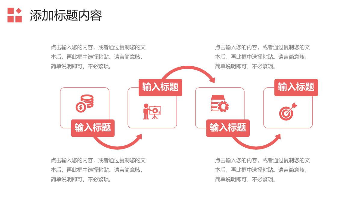 渐变红人力资源管理总结企业招聘计划PPT模板_09