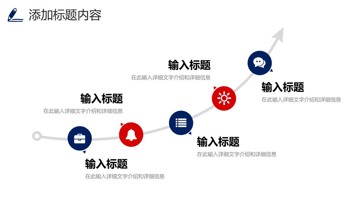 创意撞色实习计划书员工入职培训学习PPT模板_14