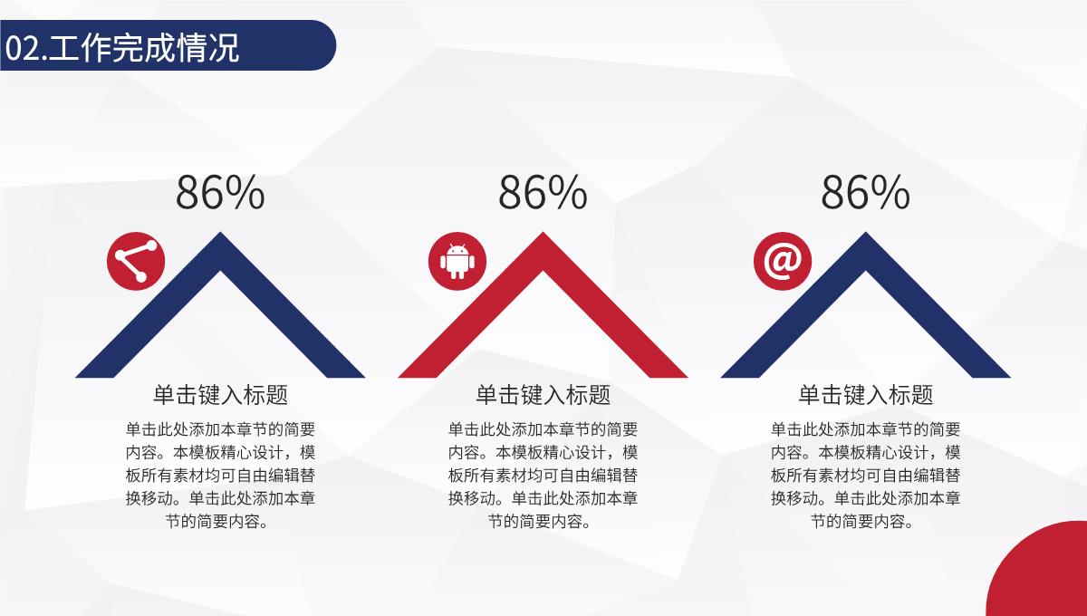 深紫色商务风格20XX年企业年终总结汇报PPT模板_08