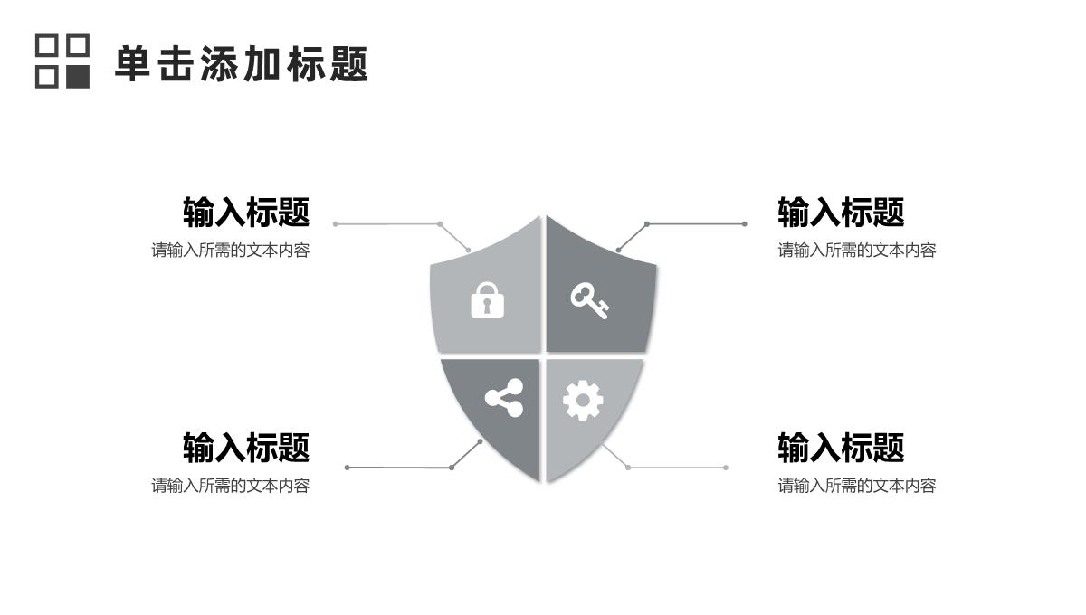 企业部门员工年度工作计划总结项目业绩情况汇报演讲PPT模板_10