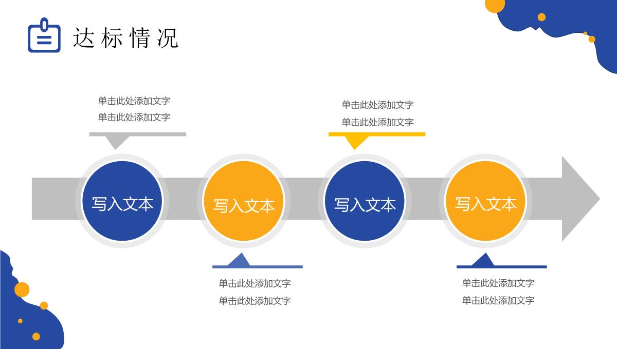 浅蓝色商务创意风公司年终工作总结报告PPT模板_09