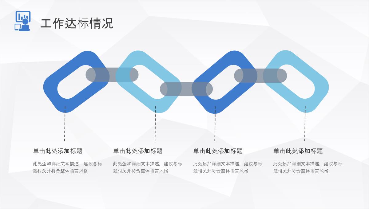 员工述职汇报演讲产品研发部年终总结工作计划方案PPT模板_09