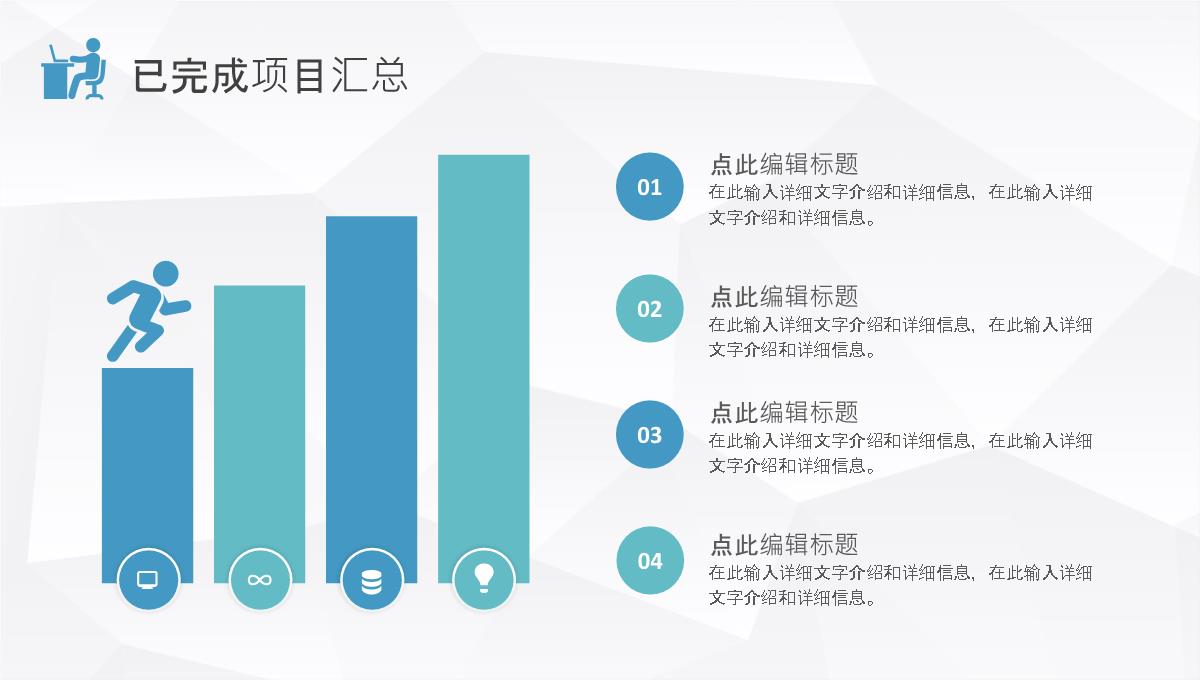 企业IT项目经理年终总结汇报个人竞聘述职演讲PPT模板_14