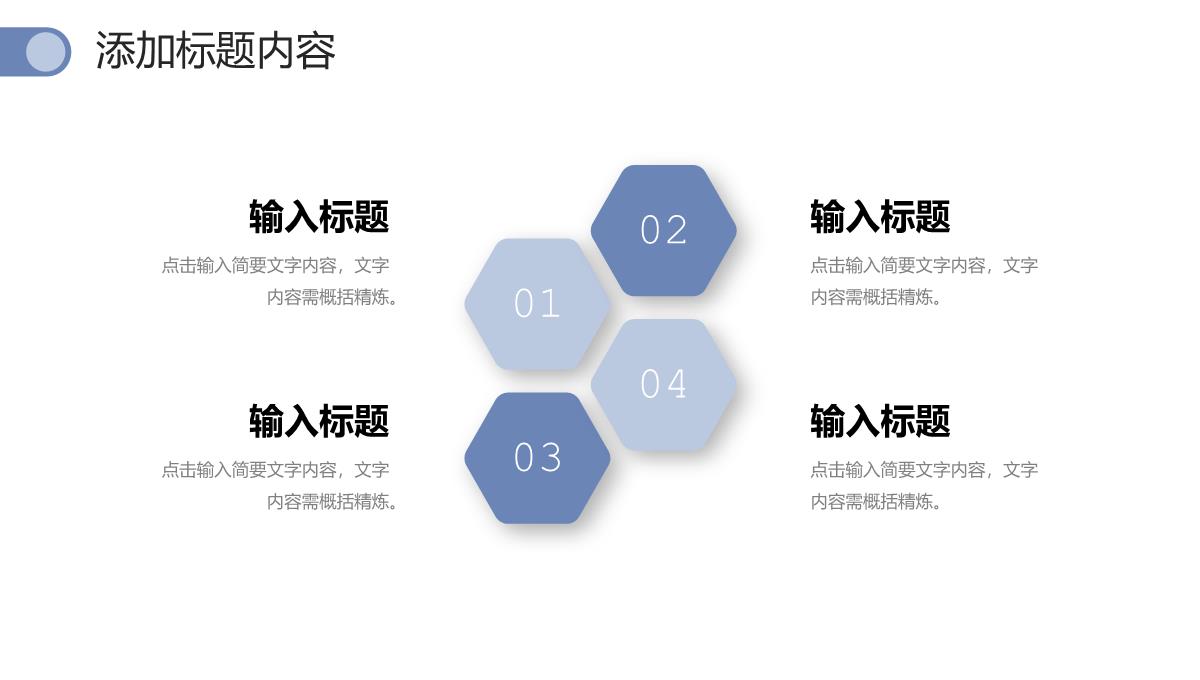 创意简洁网站数据分析营销活动策划PPT模板_14