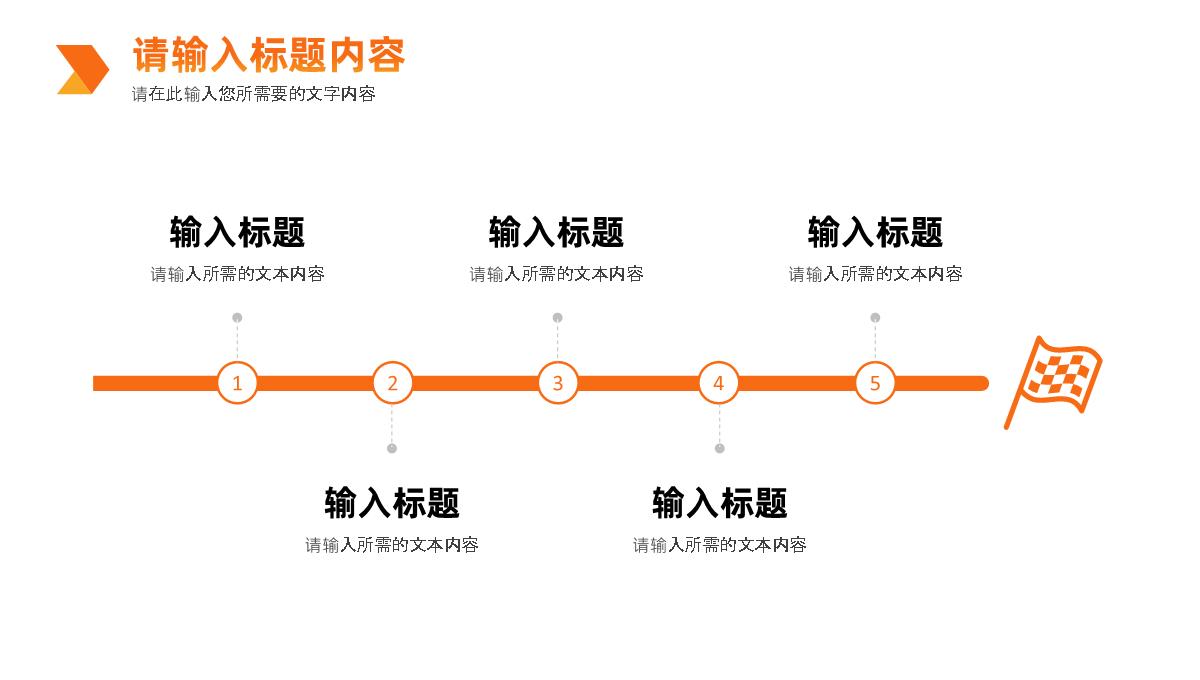 项目成果展示报告演讲公司员工工作业绩汇报PPT模板_05