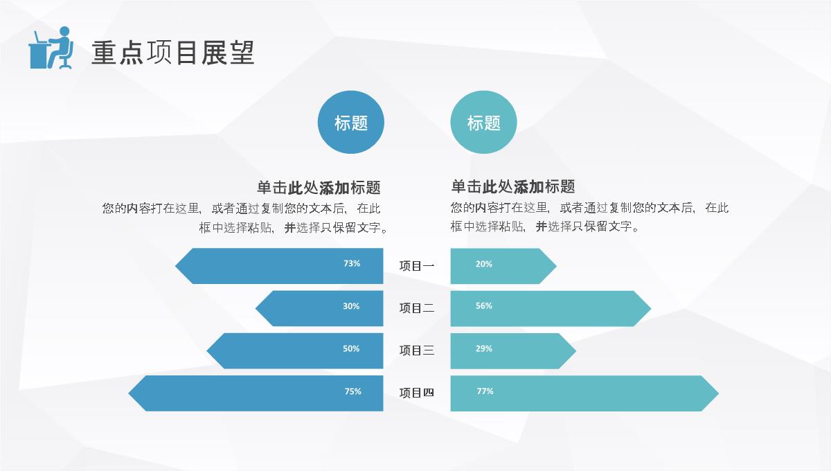 企业IT项目经理年终总结汇报个人竞聘述职演讲PPT模板_15