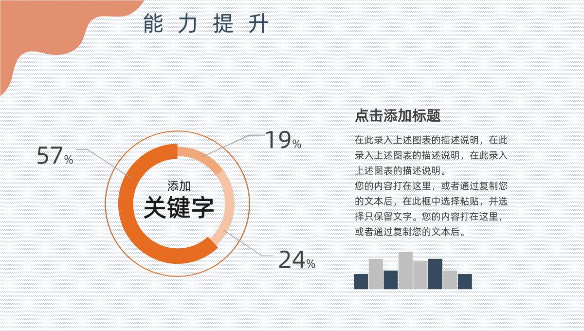 学校年度教育教学工作总结汇报教师期末个人教学成绩汇报PPT模板_22