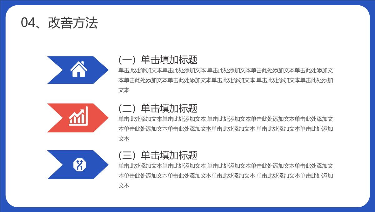 蓝色商务风公司销售部心得体会年终总结年中招商引资工作汇报要点PPT模板_22