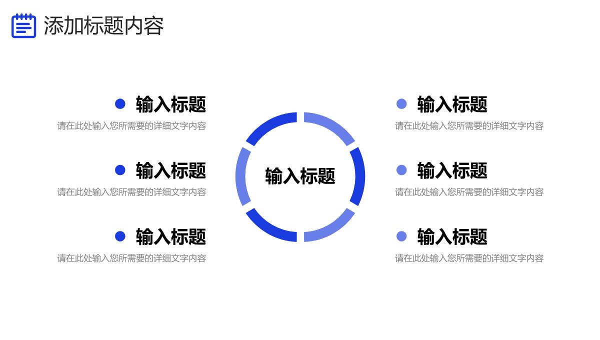 创意商务工作周报总结员工述职报告PPT模板_17