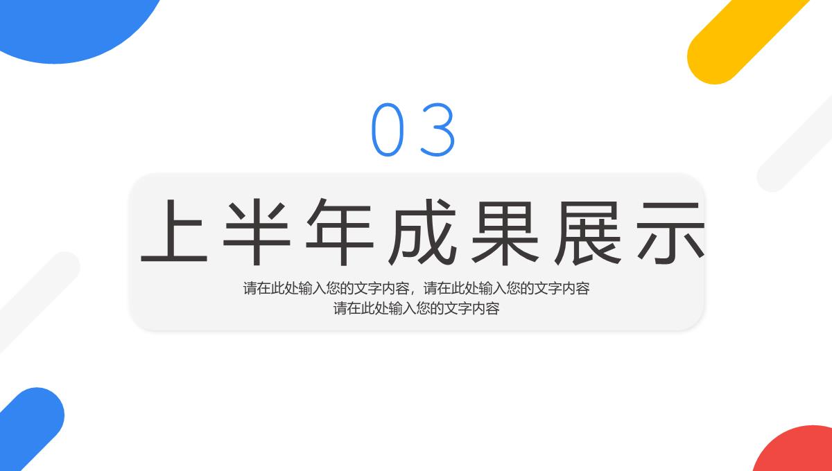 蓝色商务风格公司企业年终总结工作汇报要点PPT模板_13