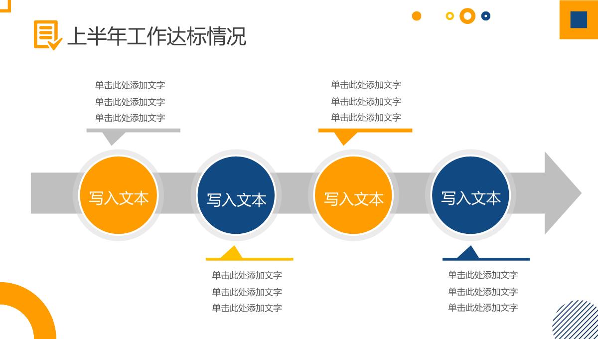 创意剪纸20XX年度总结PPT模板_10