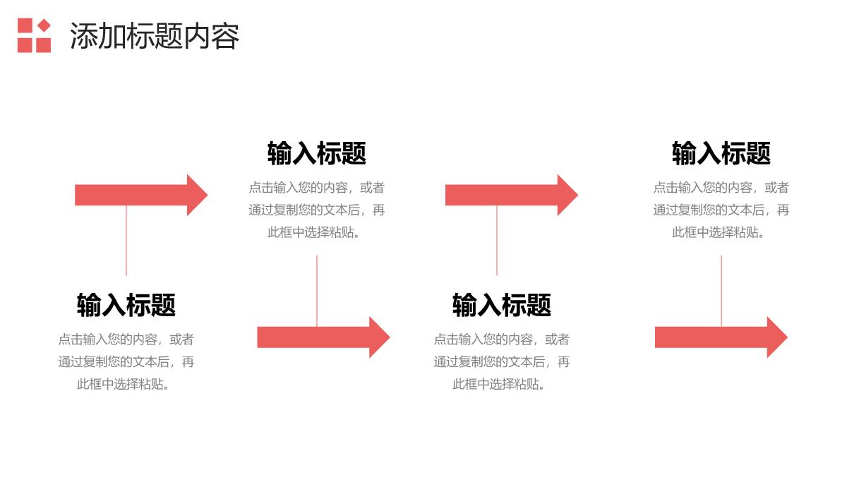 渐变红人力资源管理总结企业招聘计划PPT模板_19