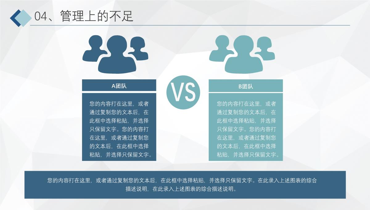 蓝色商务扁平化年度工作总结工作汇报PPT模板_20