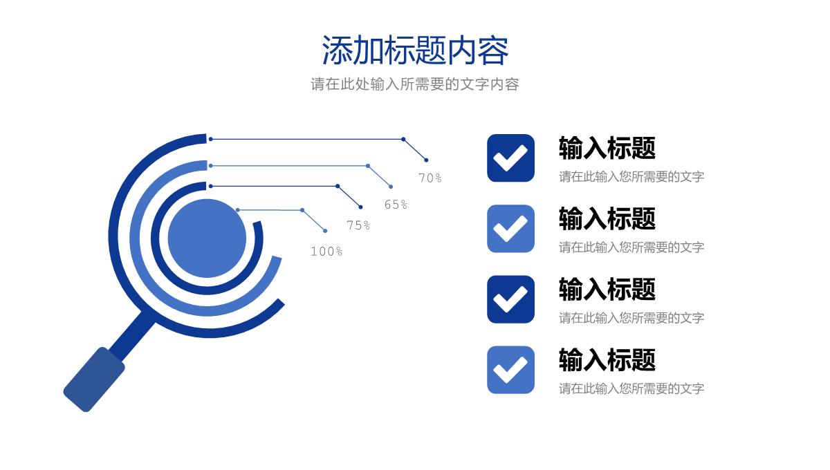 企业年终总结汇报部门员工项目业绩报告岗位述职演讲PPT模板_09