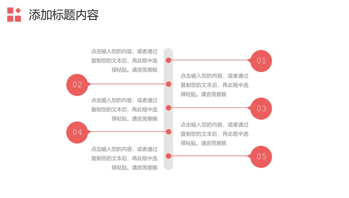 渐变红人力资源管理总结企业招聘计划PPT模板_10