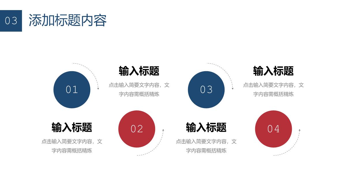 年终工作总结汇报员工业绩情况分析部门发展规划演讲PPT模板_13