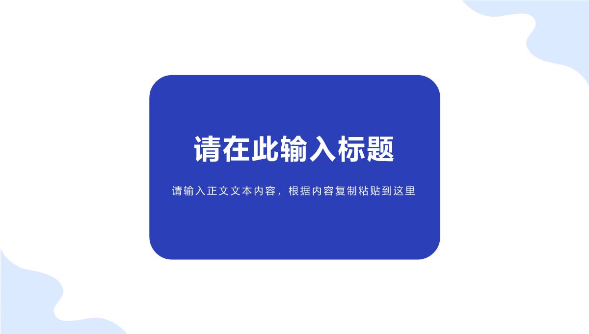 简约风格个人述职报告工作总结年度总结个人规划企业汇报PPT模板_04