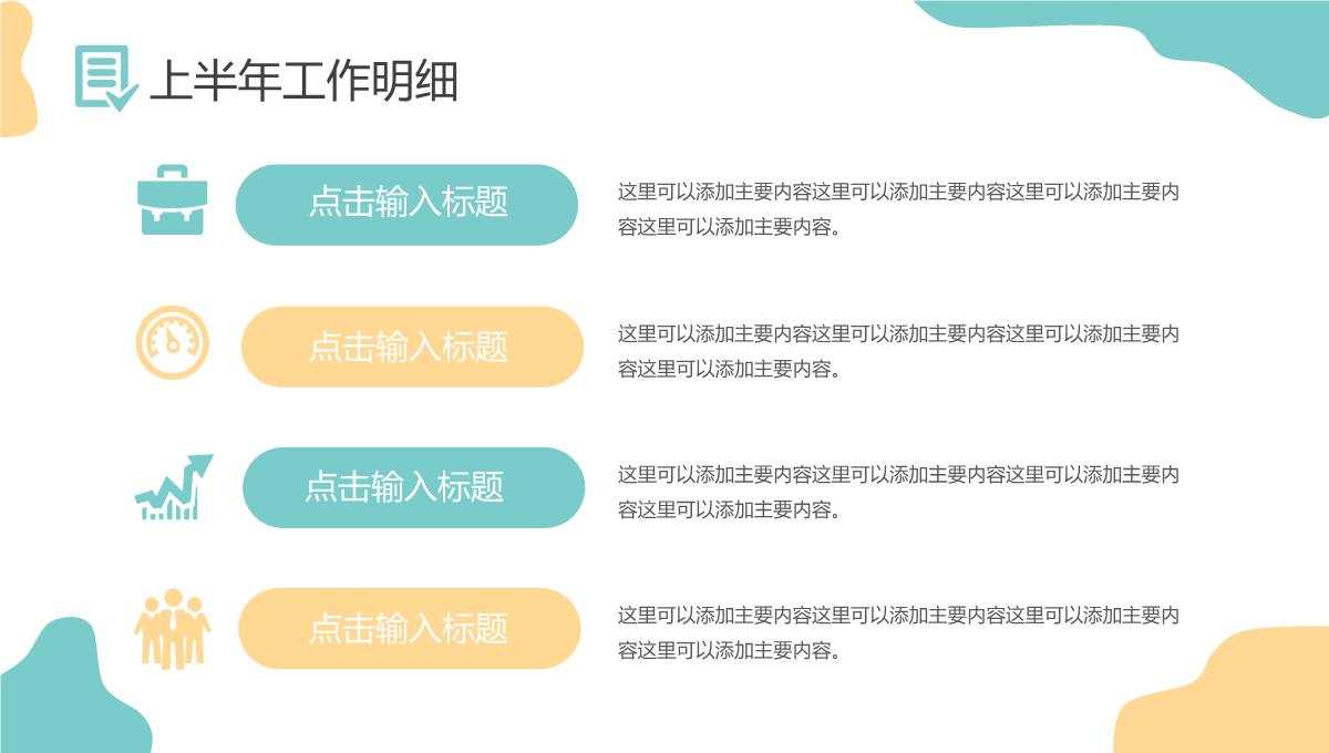 大气商务风格公司企业年终总结报告PPT模板_05