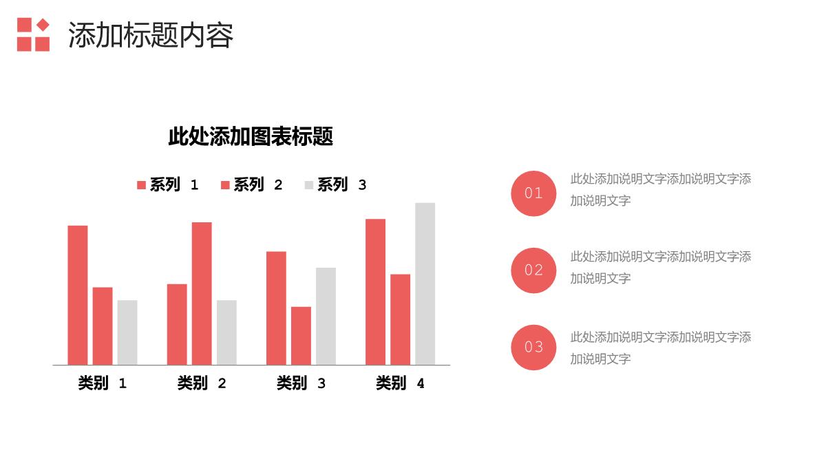 渐变红人力资源管理总结企业招聘计划PPT模板_07