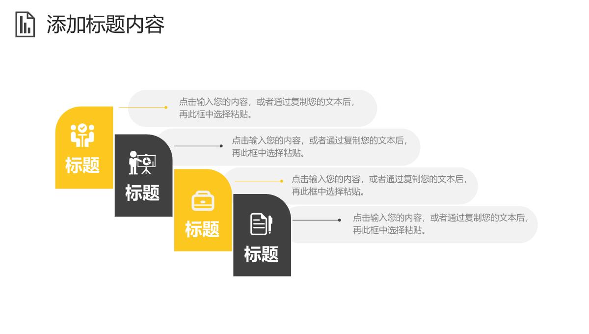 商务撞色工作月报总结营销分析汇报PPT模板_16