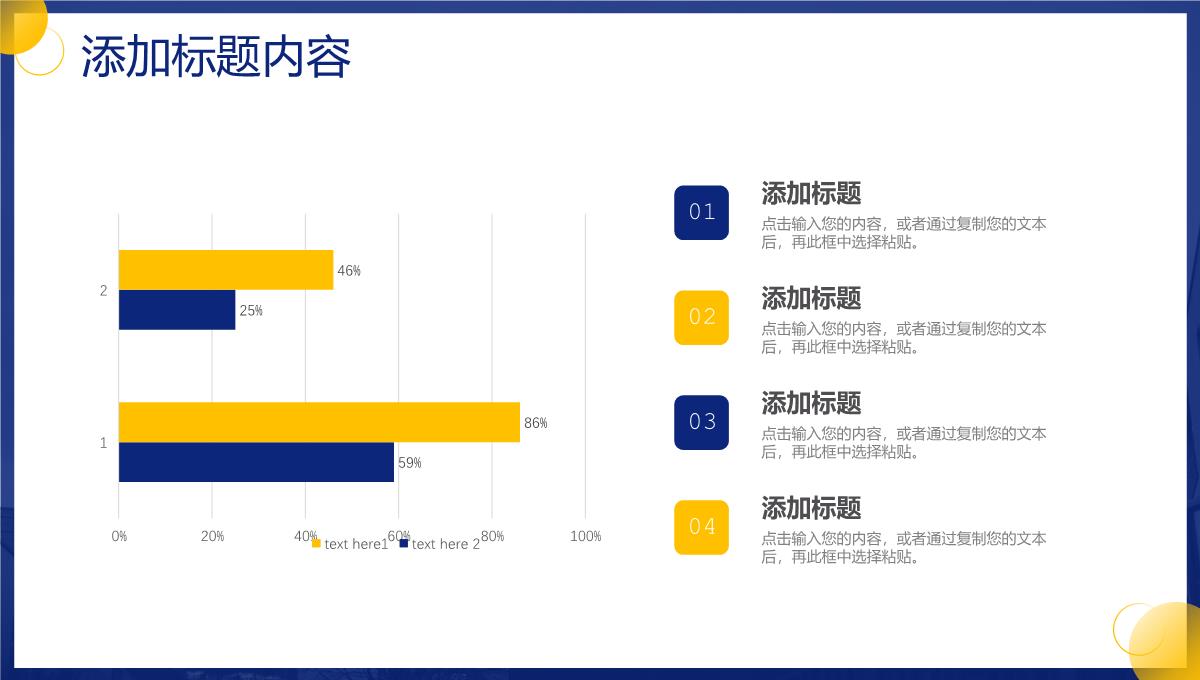 蓝色创意企业部门每周工作计划情况PPT模板_06