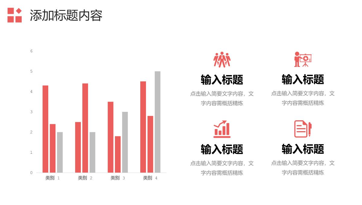 渐变红人力资源管理总结企业招聘计划PPT模板_11