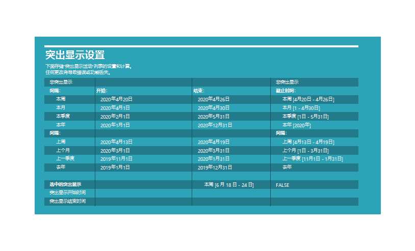 【Excel模板】项目待办事项列表_02
