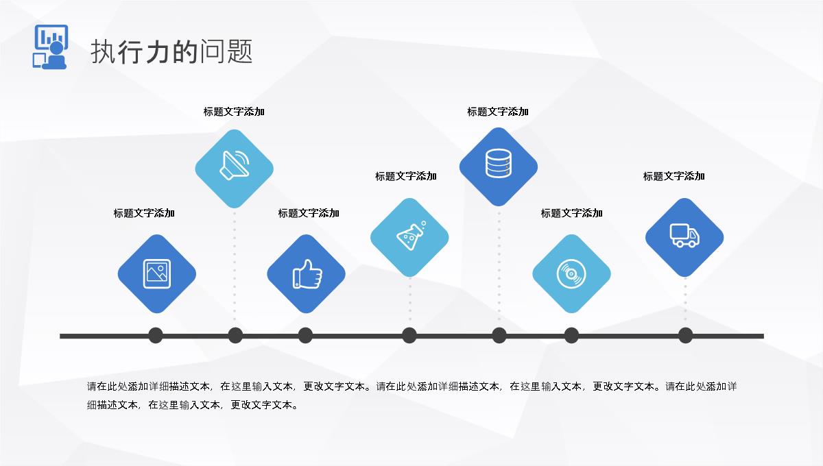 员工述职汇报演讲产品研发部年终总结工作计划方案PPT模板_18