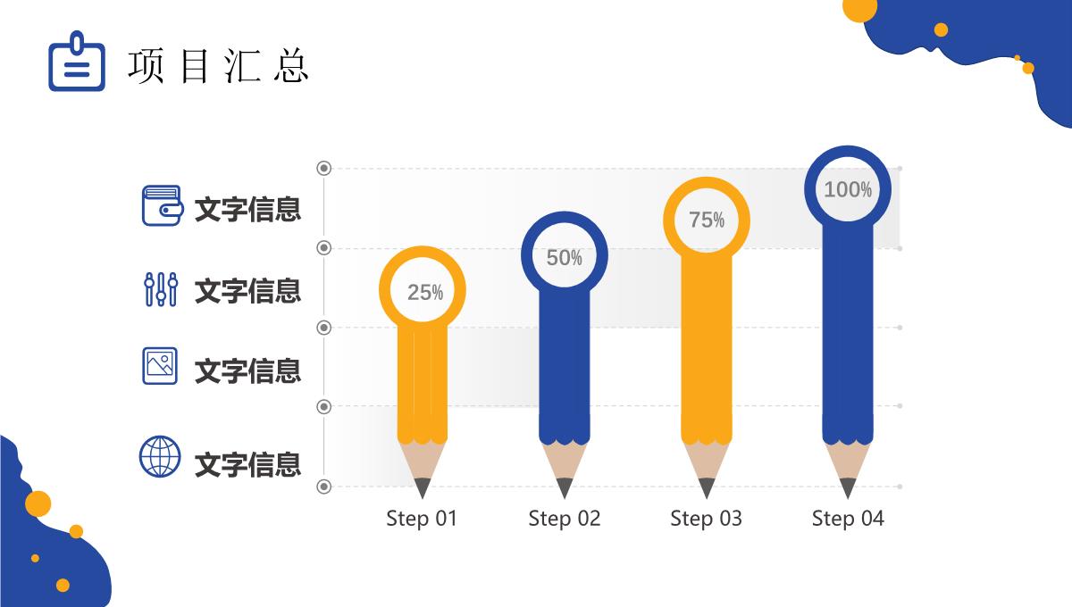 浅蓝色商务创意风公司年终工作总结报告PPT模板_13