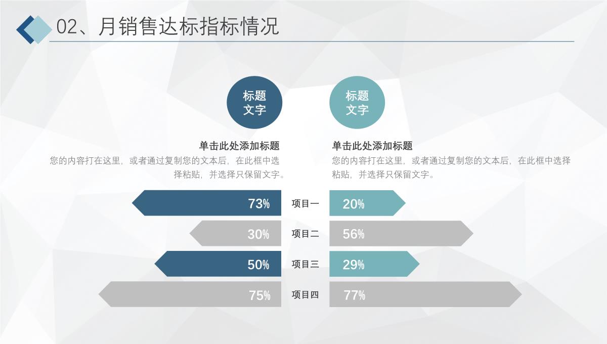 蓝色商务扁平化年度工作总结工作汇报PPT模板_12