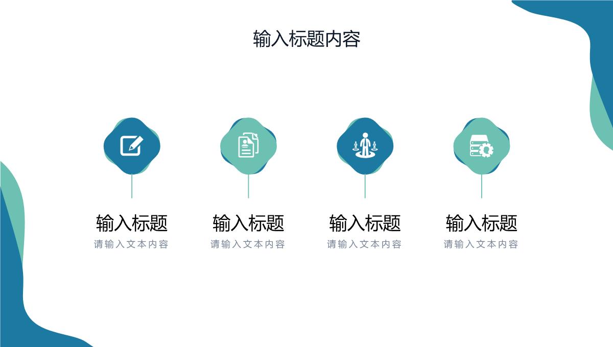 简约扁平风个人工作月报总结项目进度汇报PPT模板_16