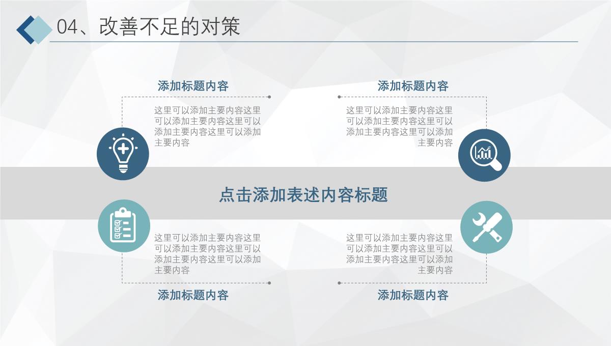 蓝色商务扁平化年度工作总结工作汇报PPT模板_21