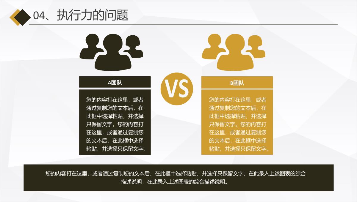 企业年中总结年终总结上半年工作汇报述职报告完整框架PPT模板_20