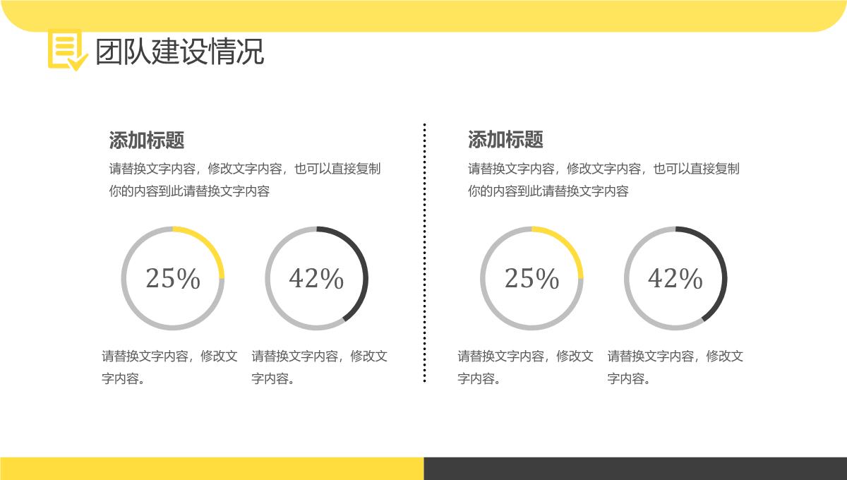 简约风格个人年终总结汇报通用PPT模板_06