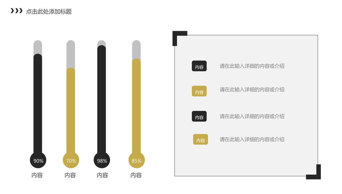 个人员工工作总结上半年年中工作汇报述职演讲自我介绍通用PPT模板_12