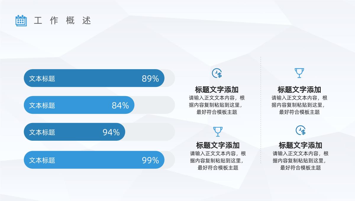 企业员工上半年销售业绩情况汇报公司年中业务工作总结计划报告PPT模板_04