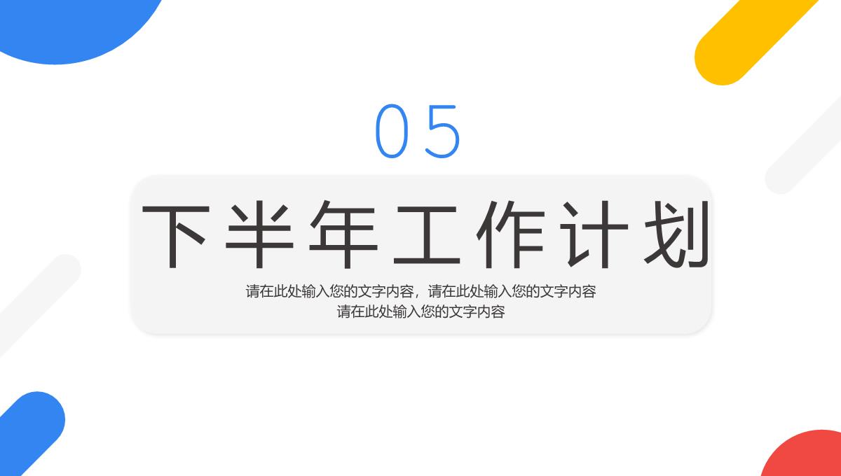 蓝色商务风格公司企业年终总结工作汇报要点PPT模板_23