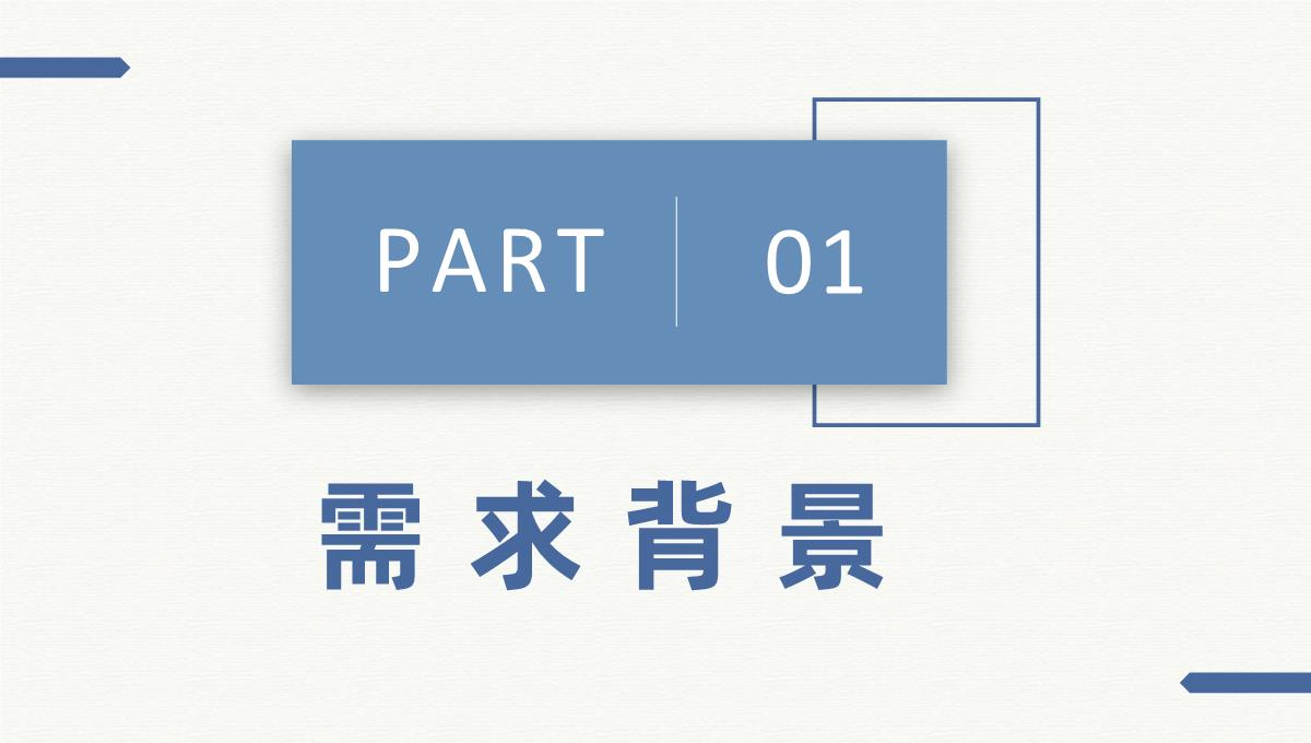 公司采购需求汇总采购部门员工个人工作总结计划PPT模板_03