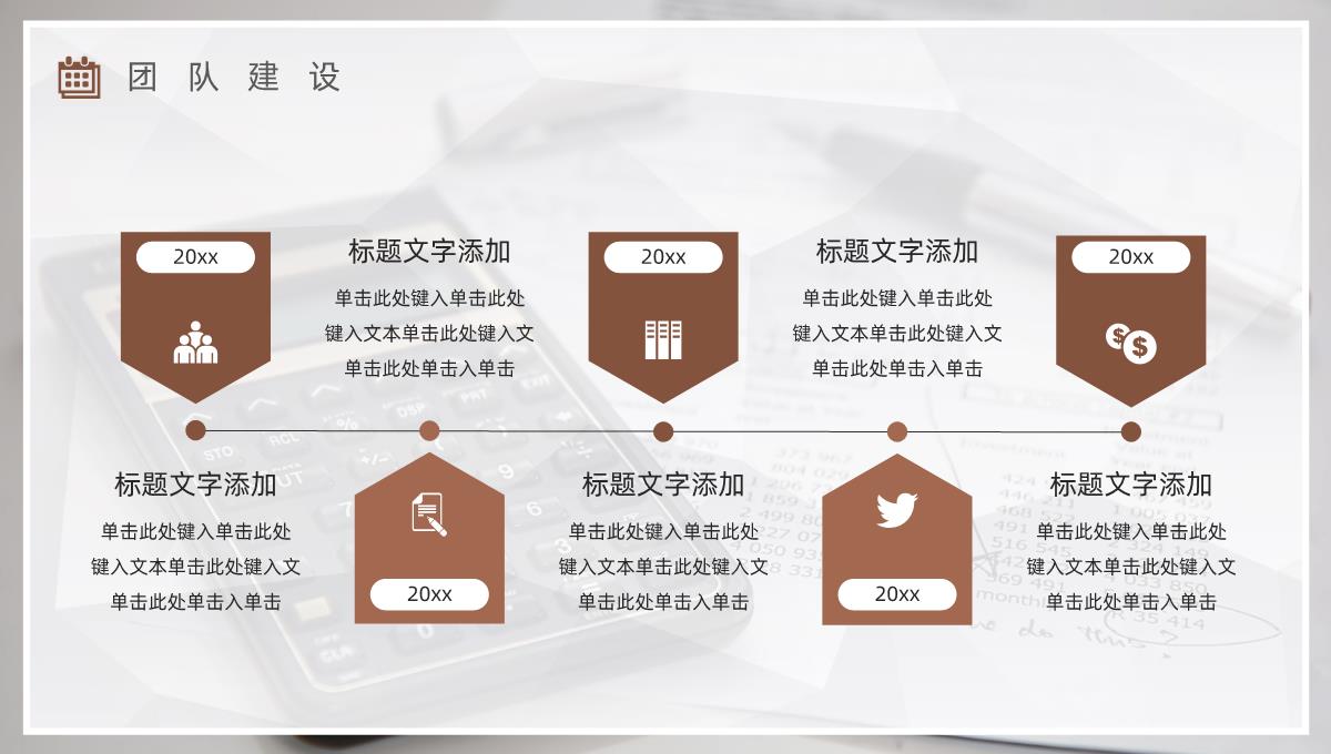 出纳转正工作总结季度汇报预算计划PPT模板_06