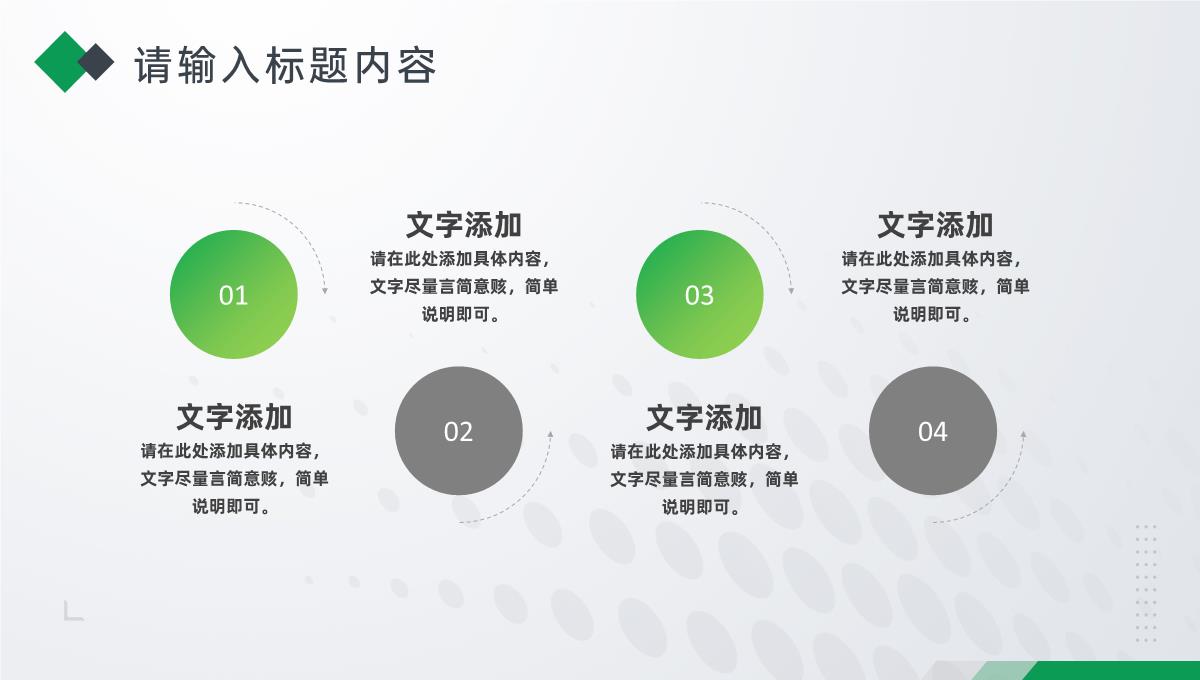 白色简约风格企业工作总结计划书周工作计划PPT模板_12