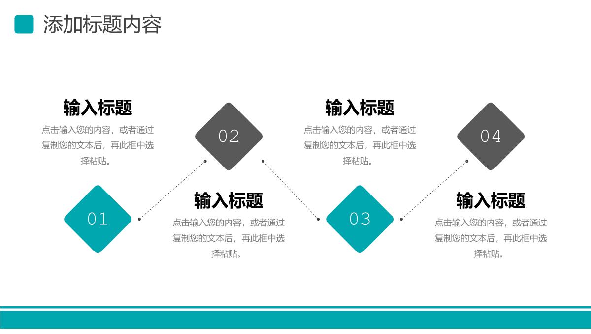 绿色商务采购计划方案成本分析报告PPT模板_09