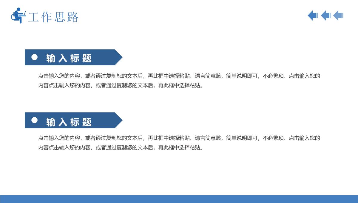 财务会计出纳人员工作总结月度汇报PPT模板_21