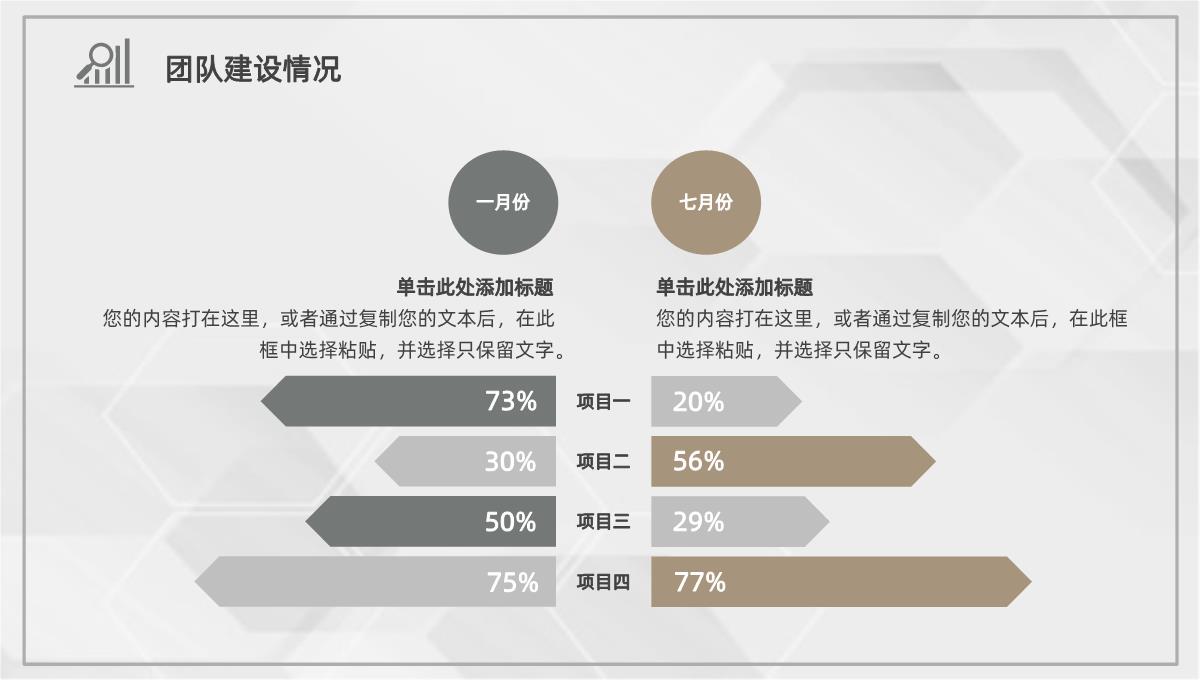 紫色动态个人介绍述职报告工作总结PPT模板_06