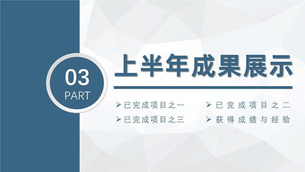 蓝色商务扁平化年度工作总结工作汇报PPT模板_13