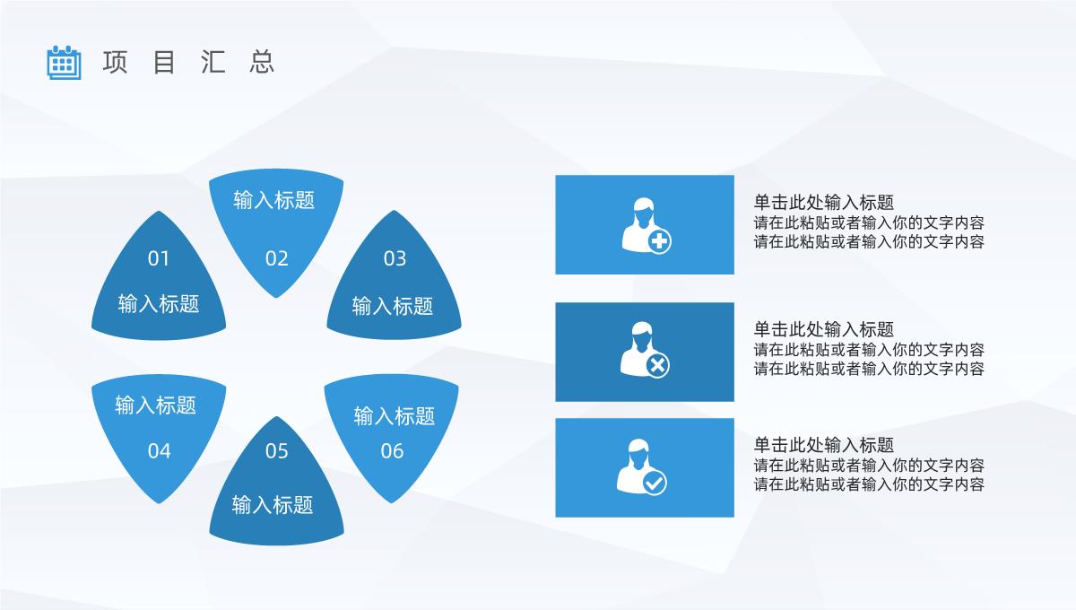 企业员工上半年销售业绩情况汇报公司年中业务工作总结计划报告PPT模板_14